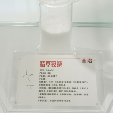 精草铵膦 (L-Glufosinate-ammonium.JPG