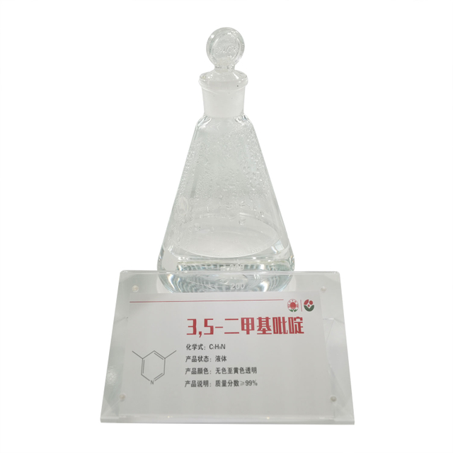 3,5-dimethylpyridine CAS(591-22-0) C₇H₉N