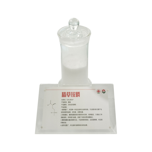 L-Glufosinate-ammonium CAS(73777-50-1) (C5H11N2)3PO4‌‌